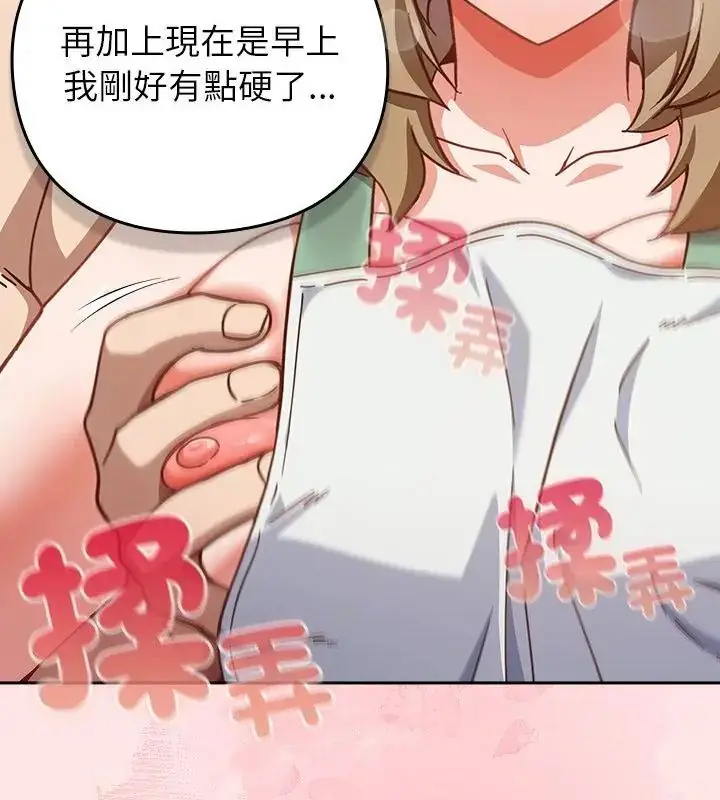 漫画《摸鱼生存指南》第55话第46张图