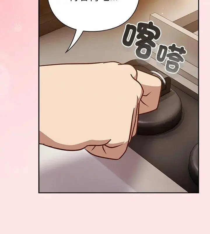 漫画《摸鱼生存指南》第55话第48张图