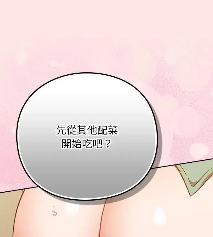 漫画《摸鱼生存指南》第55话第49张图