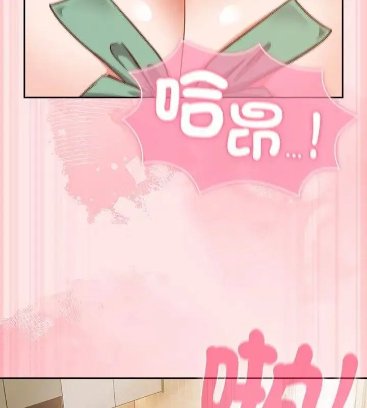 漫画《摸鱼生存指南》第55话第57张图