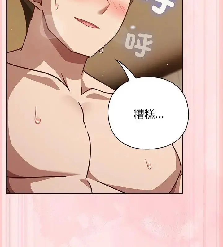漫画《摸鱼生存指南》第55话第61张图
