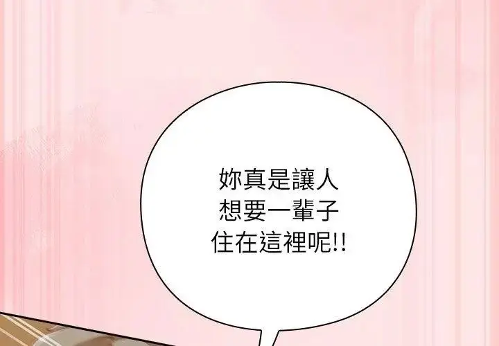 漫画《摸鱼生存指南》第55话第62张图