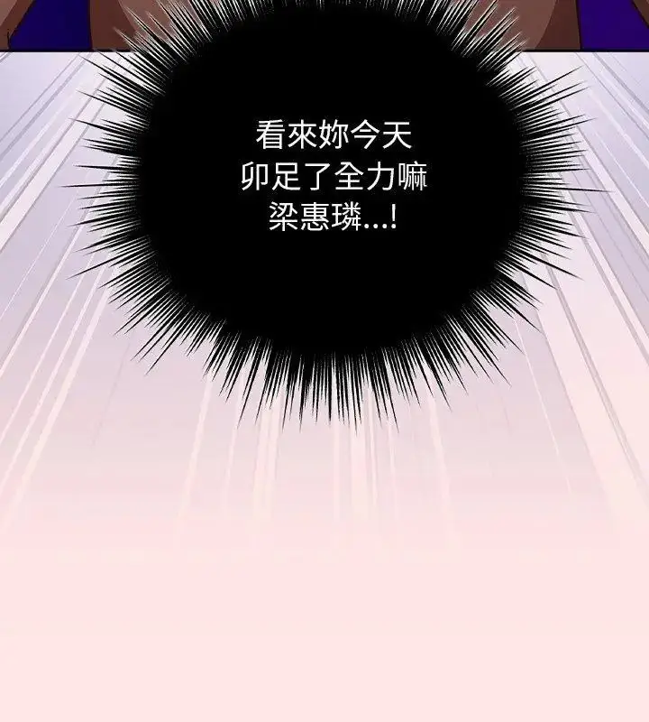 漫画《摸鱼生存指南》第55话第87张图
