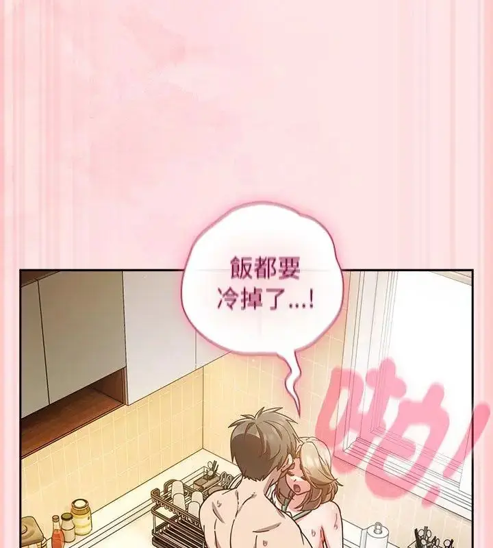 漫画《摸鱼生存指南》第55话第93张图