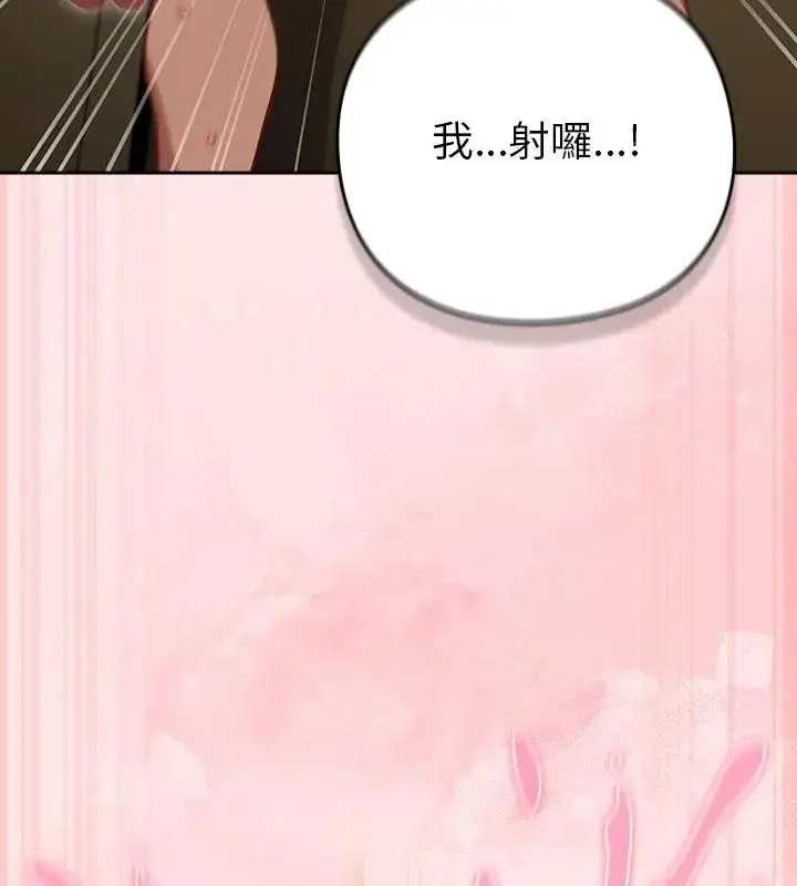 漫画《摸鱼生存指南》第55话第97张图
