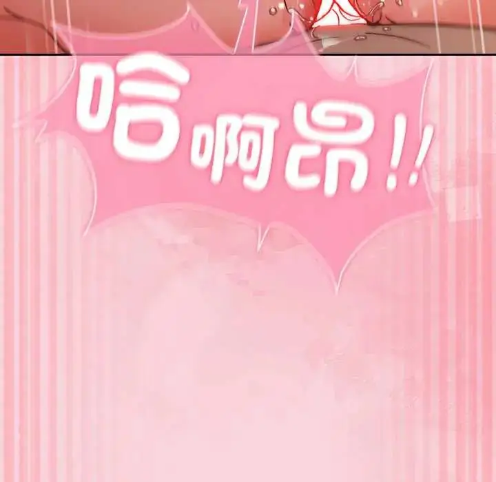 漫画《摸鱼生存指南》第56话第10张图