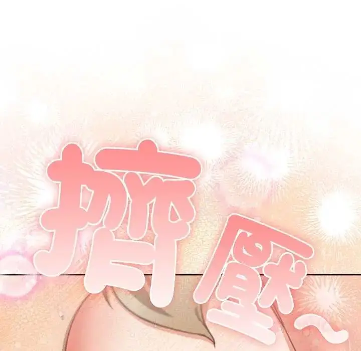 漫画《摸鱼生存指南》第56话第102张图