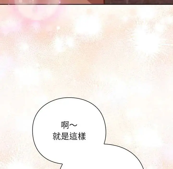 漫画《摸鱼生存指南》第56话第104张图