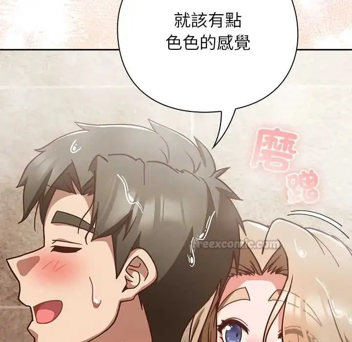 漫画《摸鱼生存指南》第56话第105张图