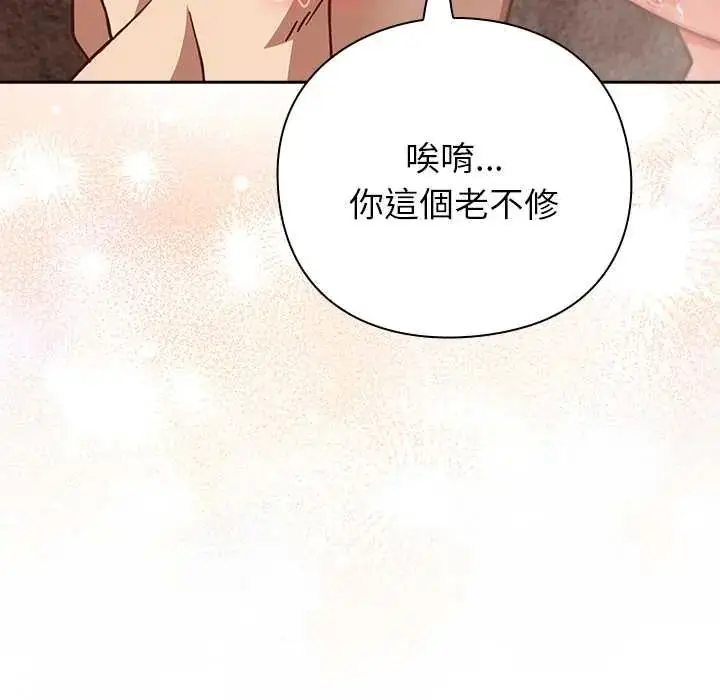 漫画《摸鱼生存指南》第56话第107张图