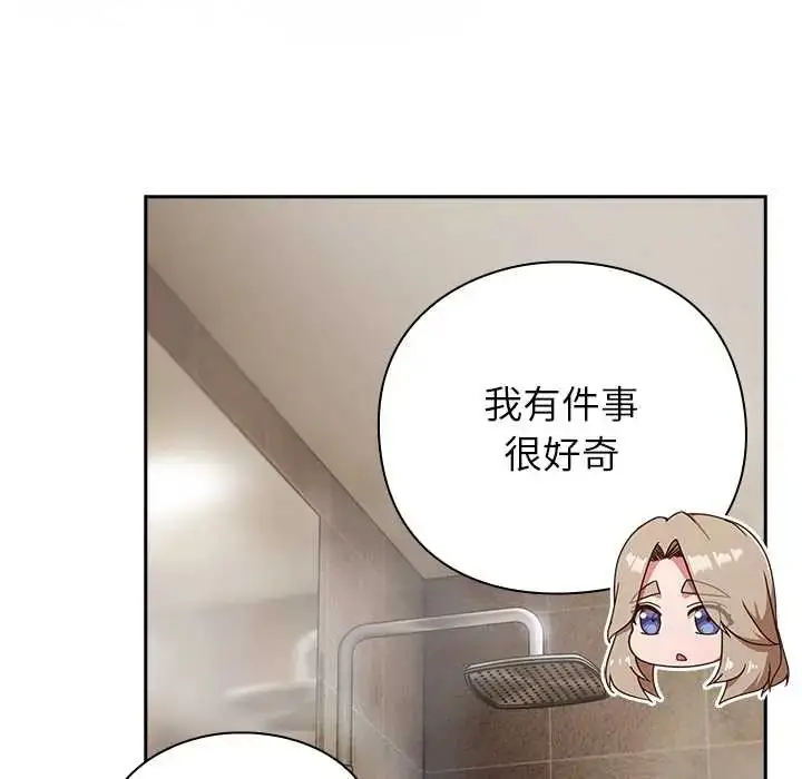 漫画《摸鱼生存指南》第56话第108张图