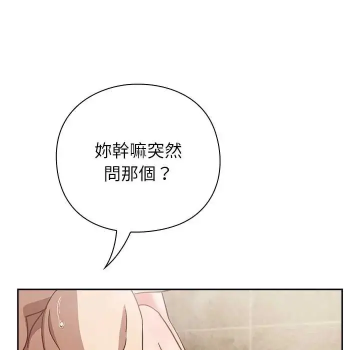 漫画《摸鱼生存指南》第56话第112张图