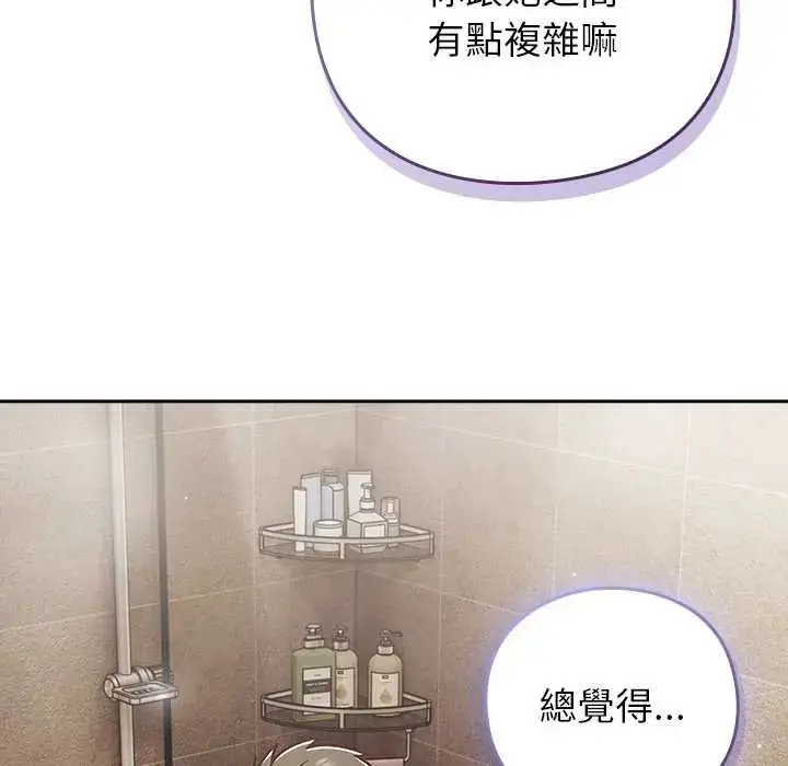 漫画《摸鱼生存指南》第56话第114张图