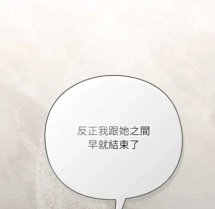 漫画《摸鱼生存指南》第56话第123张图
