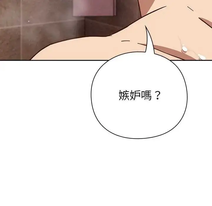漫画《摸鱼生存指南》第56话第128张图