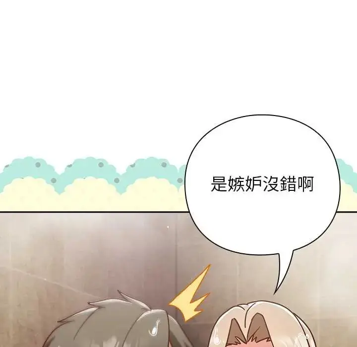 漫画《摸鱼生存指南》第56话第131张图