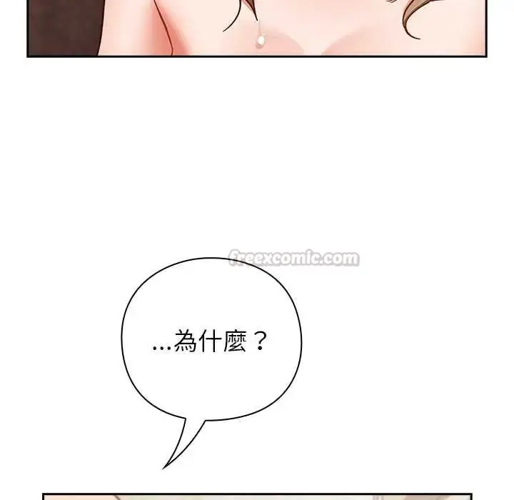 漫画《摸鱼生存指南》第56话第135张图