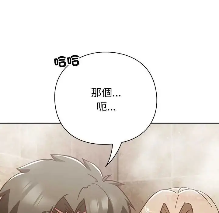 漫画《摸鱼生存指南》第56话第138张图