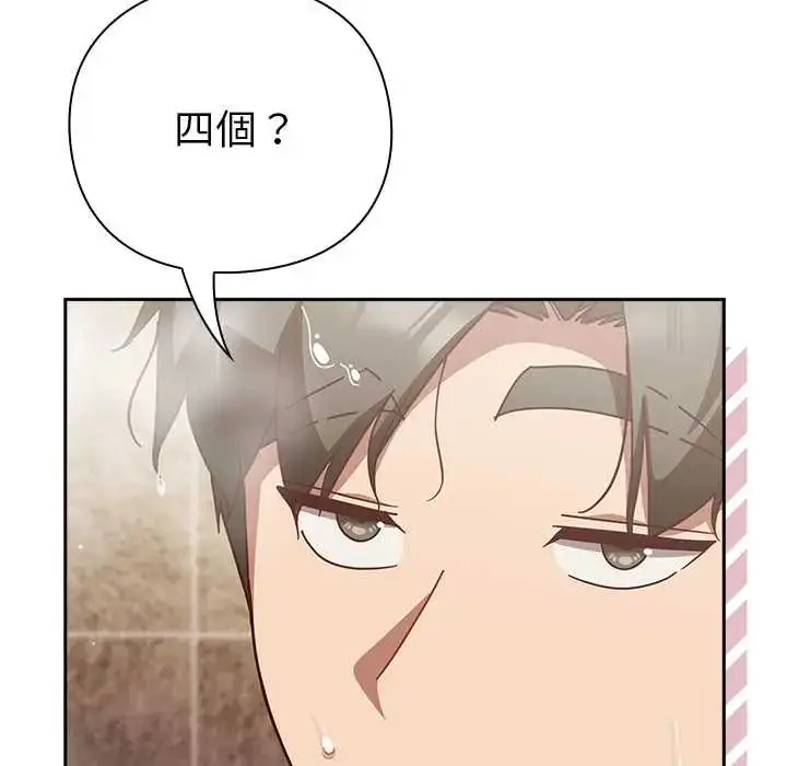 漫画《摸鱼生存指南》第56话第141张图