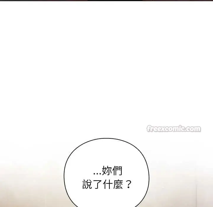 漫画《摸鱼生存指南》第56话第150张图