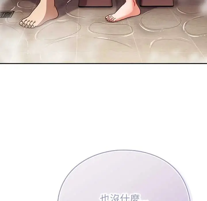 漫画《摸鱼生存指南》第56话第152张图