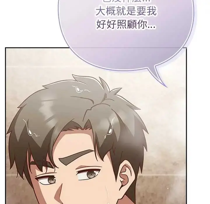 漫画《摸鱼生存指南》第56话第153张图