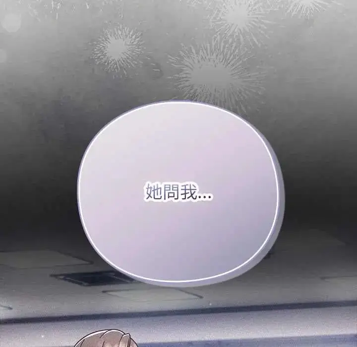 漫画《摸鱼生存指南》第56话第157张图