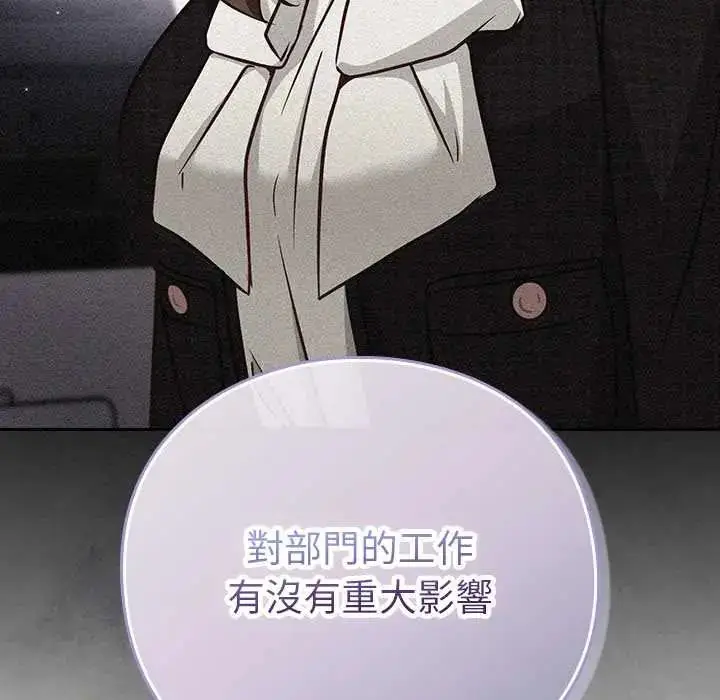 漫画《摸鱼生存指南》第56话第163张图