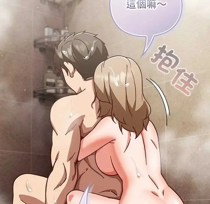 漫画《摸鱼生存指南》第56话第169张图