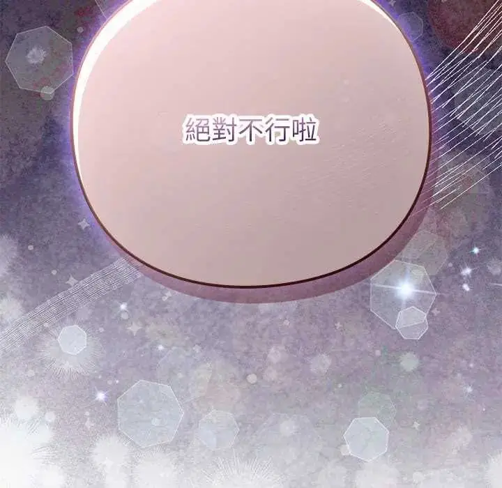 漫画《摸鱼生存指南》第56话第178张图
