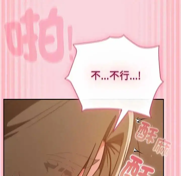 漫画《摸鱼生存指南》第56话第19张图