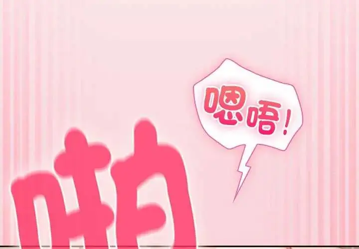 漫画《摸鱼生存指南》第56话第2张图