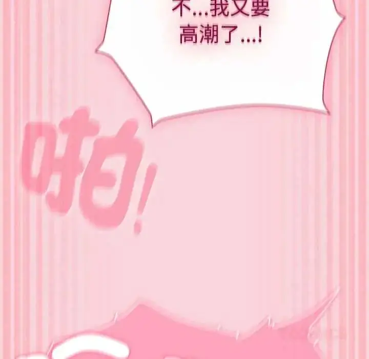 漫画《摸鱼生存指南》第56话第21张图