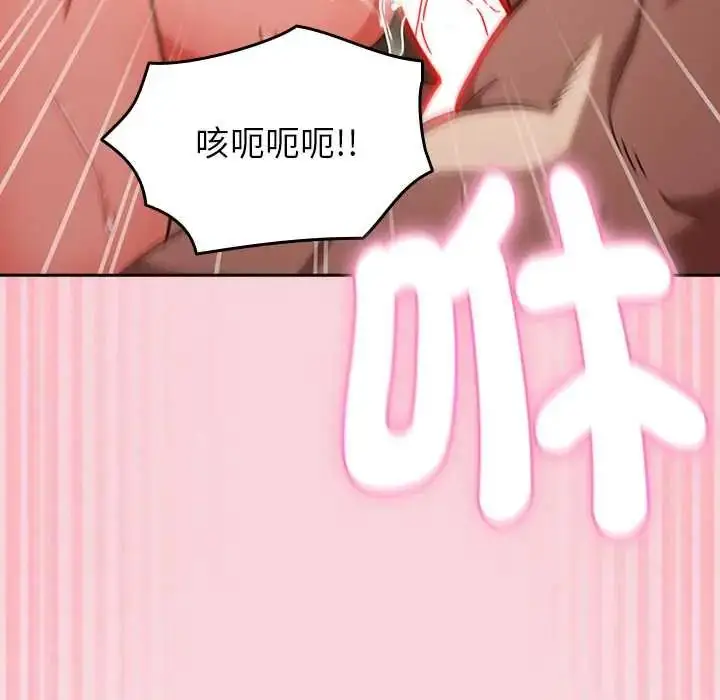 漫画《摸鱼生存指南》第56话第24张图