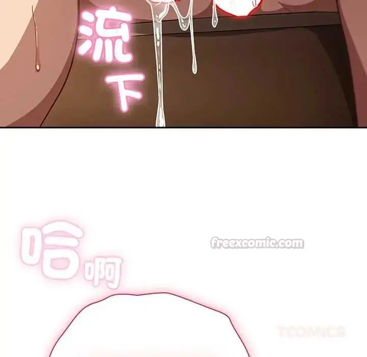 漫画《摸鱼生存指南》第56话第30张图