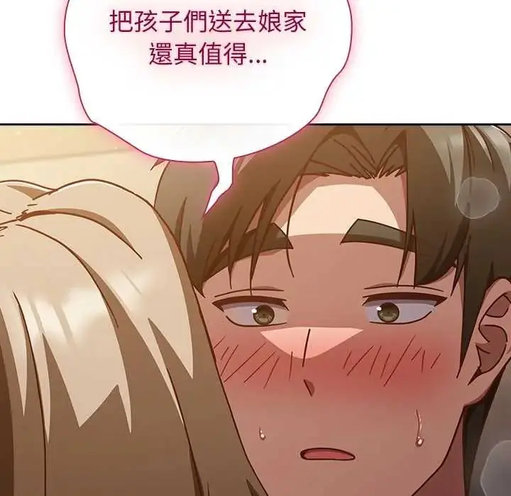 漫画《摸鱼生存指南》第56话第31张图