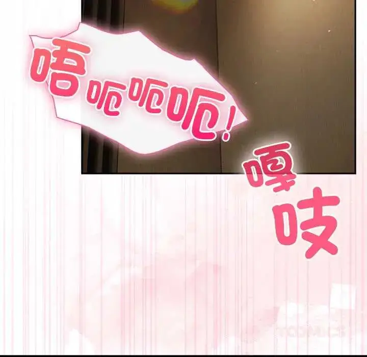 漫画《摸鱼生存指南》第56话第39张图