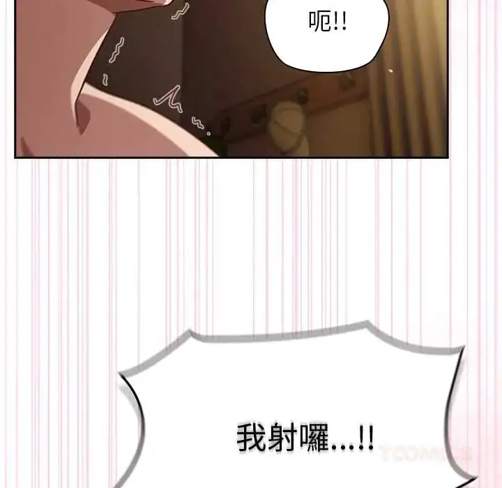 漫画《摸鱼生存指南》第56话第48张图