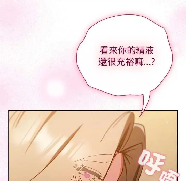 漫画《摸鱼生存指南》第56话第55张图
