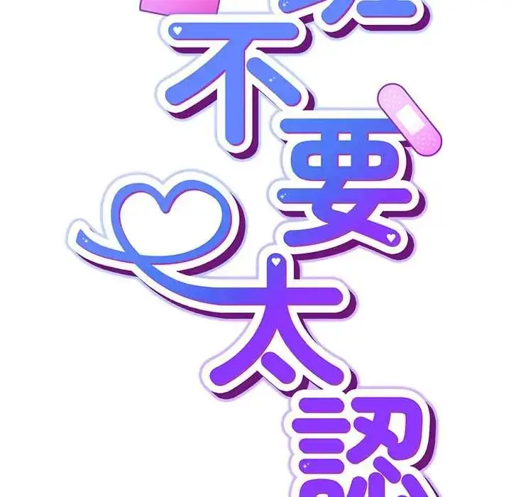 漫画《摸鱼生存指南》第56话第61张图
