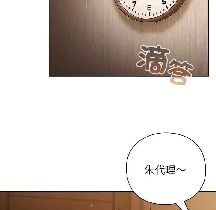漫画《摸鱼生存指南》第56话第64张图