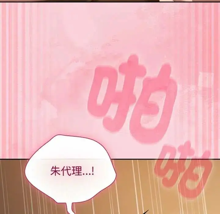漫画《摸鱼生存指南》第56话第7张图
