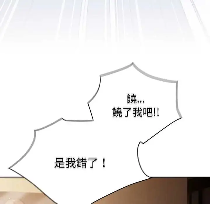 漫画《摸鱼生存指南》第56话第70张图
