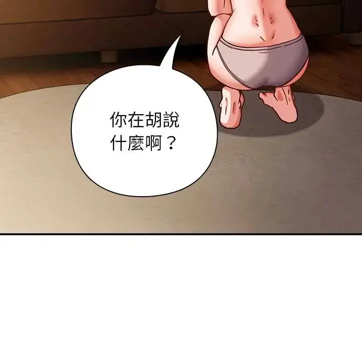 漫画《摸鱼生存指南》第56话第72张图