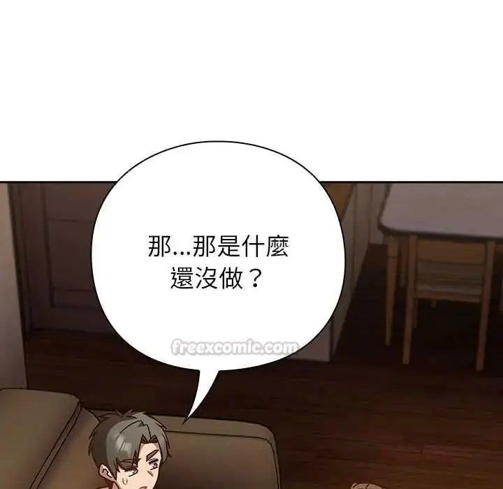 漫画《摸鱼生存指南》第56话第75张图