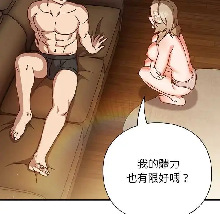 漫画《摸鱼生存指南》第56话第76张图