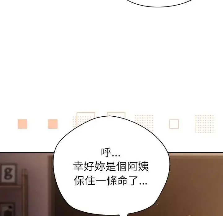漫画《摸鱼生存指南》第56话第77张图