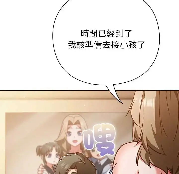 漫画《摸鱼生存指南》第56话第80张图