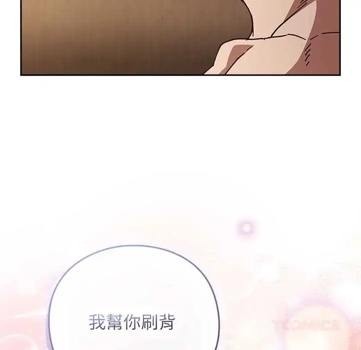 漫画《摸鱼生存指南》第56话第84张图