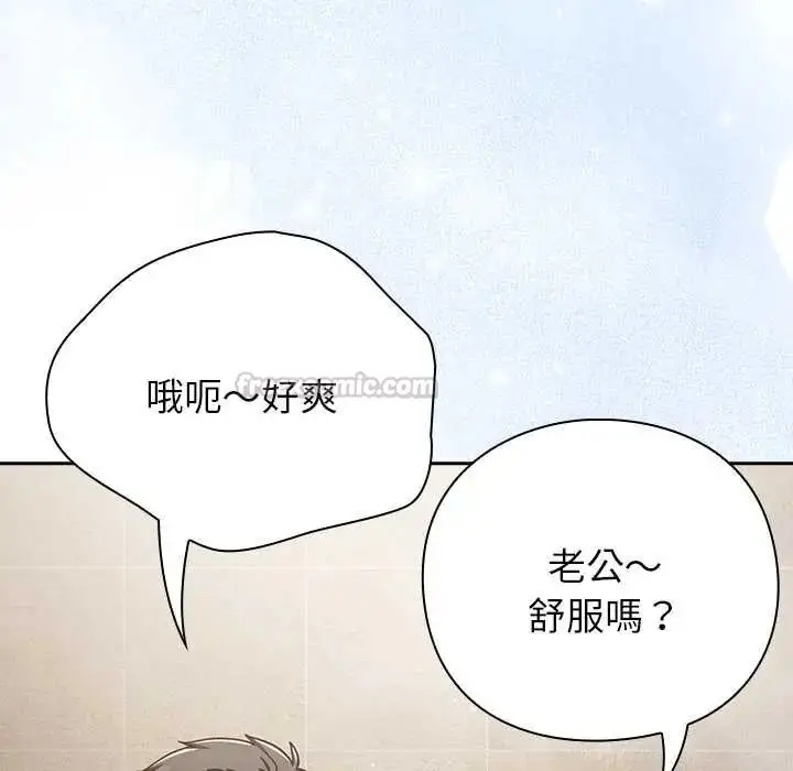 漫画《摸鱼生存指南》第56话第90张图